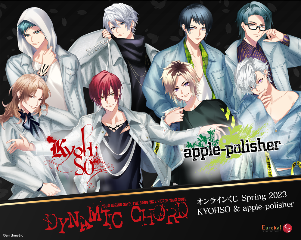 Eureka!オンラインくじ | Eureka!オンラインくじ