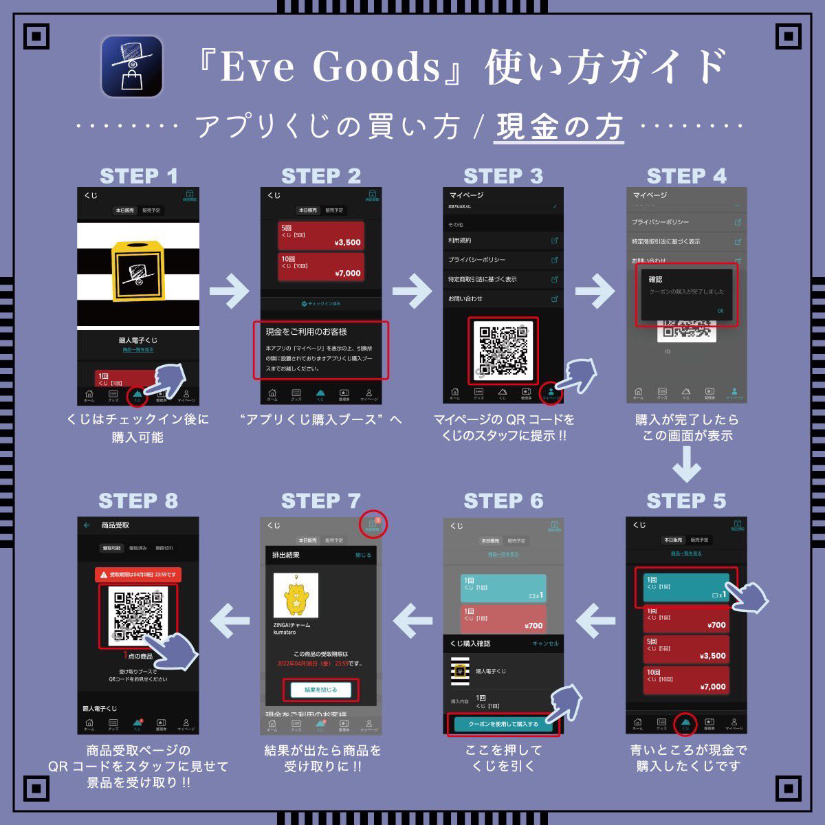 Eve Asia Tour 2024 追加公演「文化」アプリくじラインナップ公開