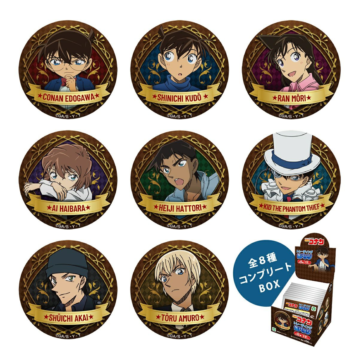 名探偵コナン キャラバッジコレクション B.平次がいっぱいコンプリート