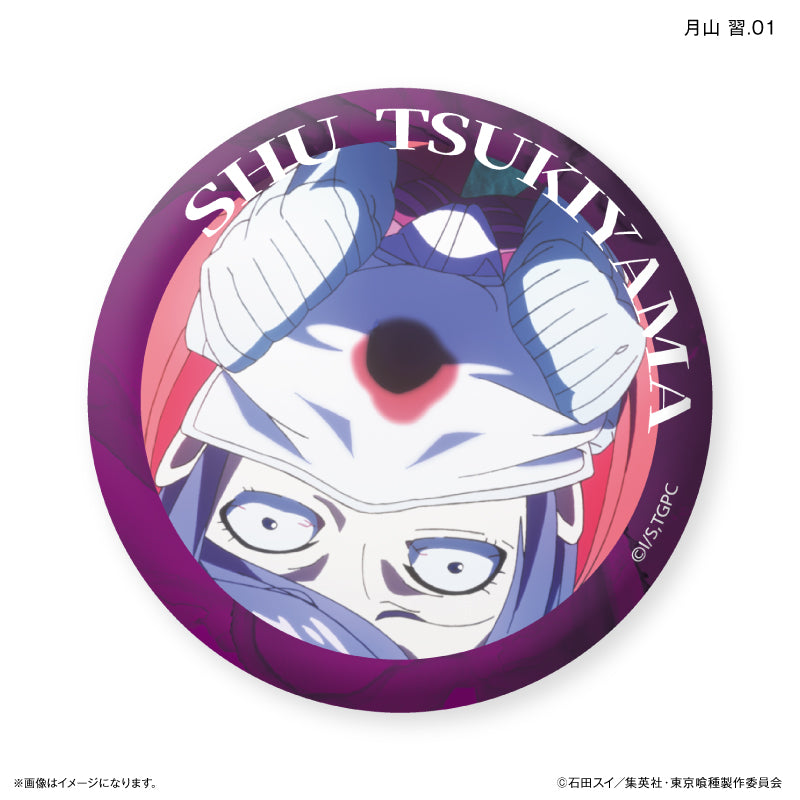 TVアニメ『東京喰種トーキョーグール』 だけ缶 月山 習だけ