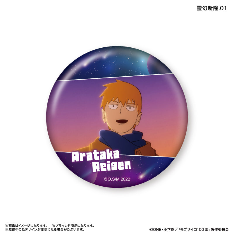 モブサイコ100 Ⅲ だけ缶 霊幻新隆だけトレーディング缶バッジ 全7種