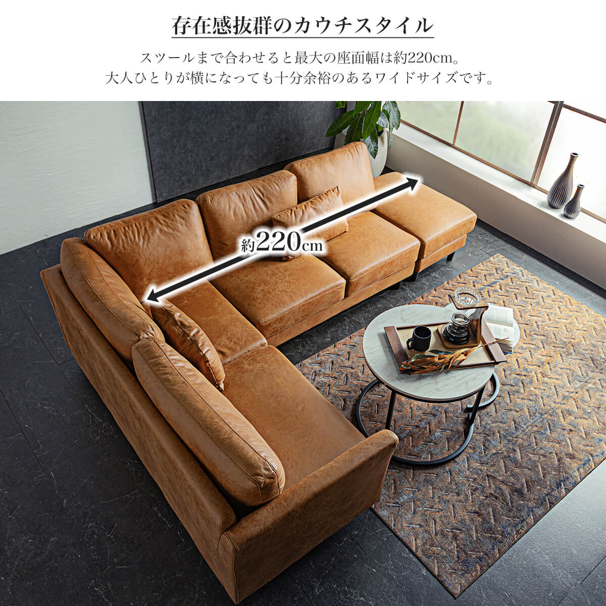 F01137_カウチソファー ファブリックレザー 5人掛け スツール付き