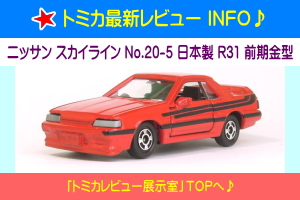 トミカ CAT 303 CR ブレーカー装着車 トミカレビュー展示室 TOMICA TOY