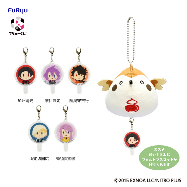 フリューくじ 刀剣乱舞ONLINE 御伴散歩 ～ぽちくじ～ ポーチ付き御伴