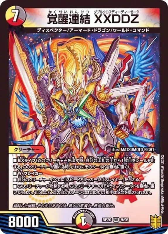 カードラッシュ【デュエマ】の買取価格一覧|ラッシュメディア