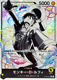 2026/1/4開催のフラッグシップバトルで優勝の黄ルフィデッキレシピ