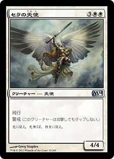 セラの天使/Serra Angel》[LEB] 白U | 日本最大級 MTG通販サイト