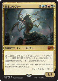 Foil】《巣主スリヴァー/Sliver Hivelord》[M15] 金R | 日本最大級 MTG