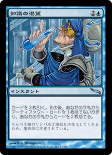 知識の渇望/Thirst for Knowledge》[MRD] 青U | 日本最大級 MTG通販