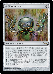 Foil】《金属モックス/Chrome Mox》※部分光沢[MPS] 茶R | 日本最大級
