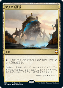 Foil】《マナの合流点/Mana Confluence》[JOU] 土地R | 日本最大級 MTG