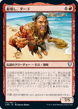 Foil】(237)《ウルザのガラクタ/Urza's Bauble》[MB2] 茶U | 日本最大