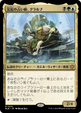 買取：《ヨーグモスの意志/Yawgmoth's Will》[USG] 黒R | 日本最大級