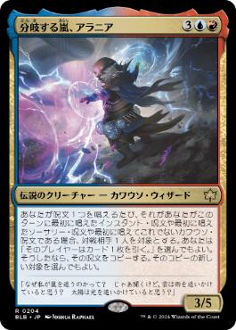 Foil】《不実/Treachery》[UDS] 青R | 日本最大級 MTG通販サイト