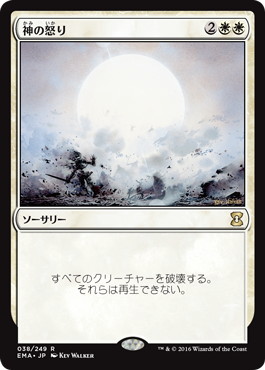 神の怒り(7ED・Foil) 日本語版 エクセレント+(中古美品) PSA6 神の怒り