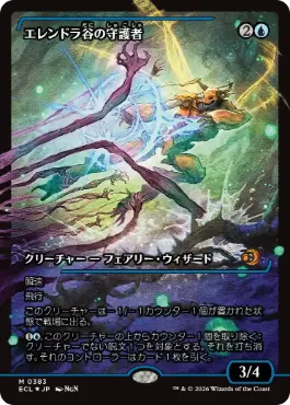Foil】(051)《エレンドラ谷の守護者/Glen Elendra Guardian》[ECL] 青R