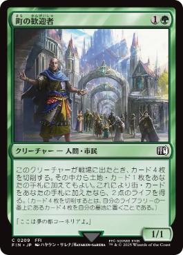 MTG 始まりの町 日本語 4枚 MTG 始まりの町 日本語 foil 4枚