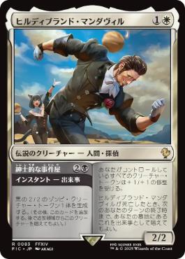 ヤシュトラ_構築済みデッキ | 統率者 | デッキ構築機能