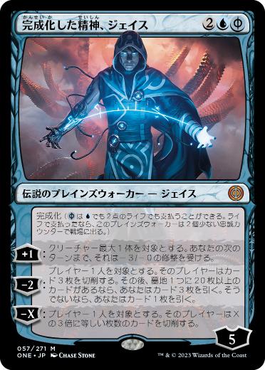 Foil】□プレリリース□《完成化した精神、ジェイス/Jace, the