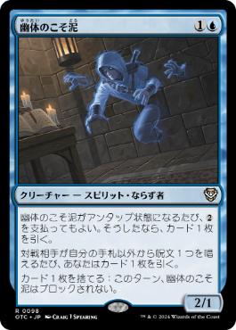 トレストの密偵長、エドリック | 統率者 | Yoshida Toshiyuki, 2026/02