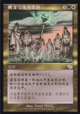 ミラーリの目覚め/Mirari's Wake》[JUD] 金R | 日本最大級 MTG通販