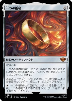 サージ・Foil】(791)□拡張アート□《一つの指輪/The One Ring》[LTR