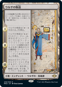 Foil】(259)《ウルザの物語/Urza's Saga》[MH2] 土地R | 日本最大級