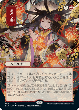 ストリクスヘイヴン：魔法学院 日本画ミスティカルアーカイブ/Foilの