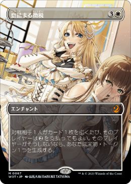 Foil】《息詰まる徴税/Smothering Tithe》[ジャッジ褒賞] 白 | 日本