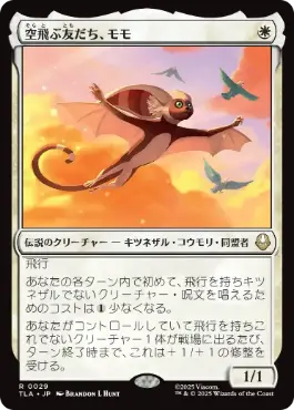 Foil】(029)《空飛ぶ友だち、モモ/Momo, Friendly Flier》[TLA] 白R