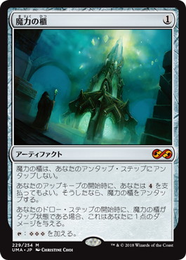 308)《魔力の櫃/Mana Vault》[2X2] 茶R | 日本最大級 MTG通販サイト