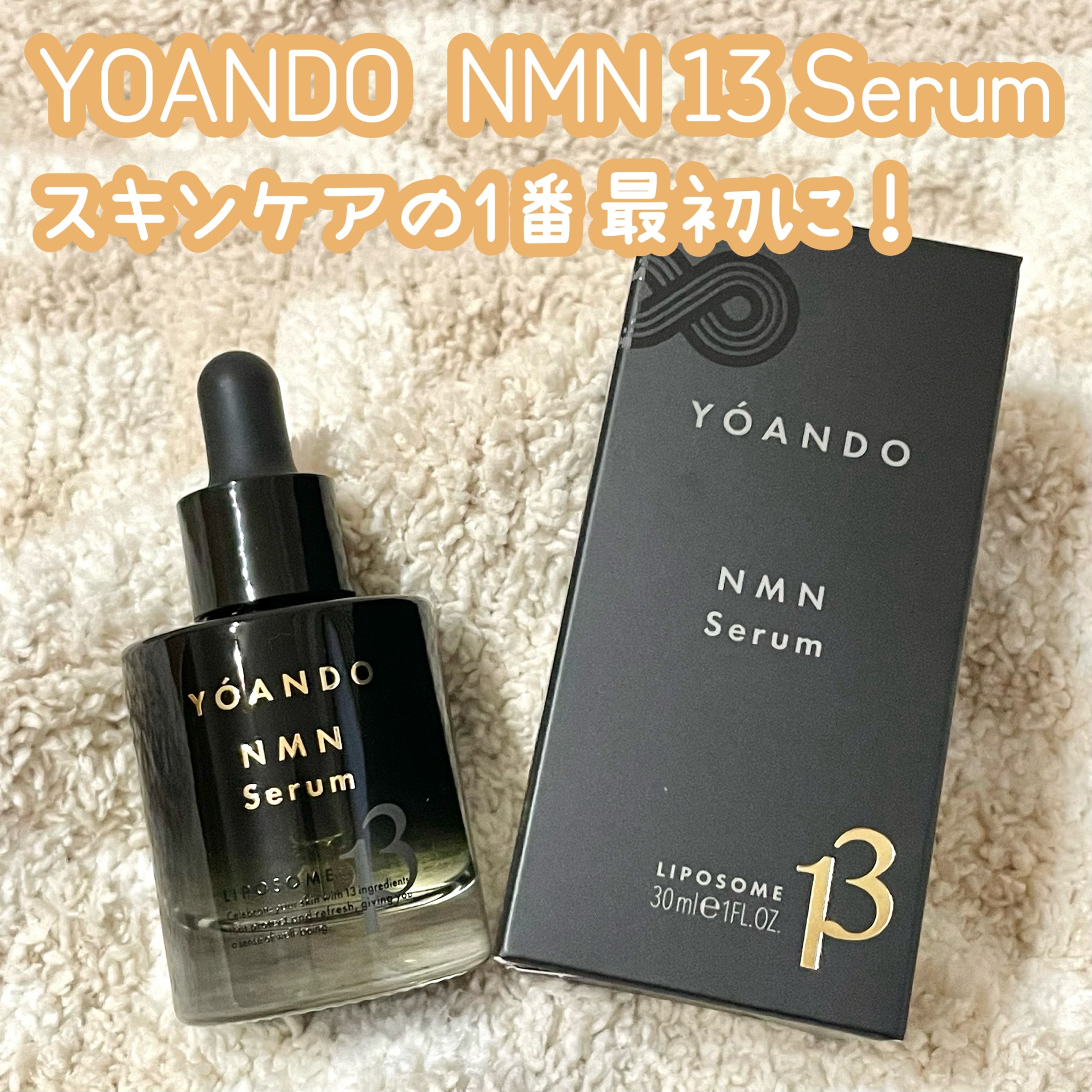 YOANDO / NMN 13 Serum(旧) 30mlの公式商品情報｜美容・化粧品情報は