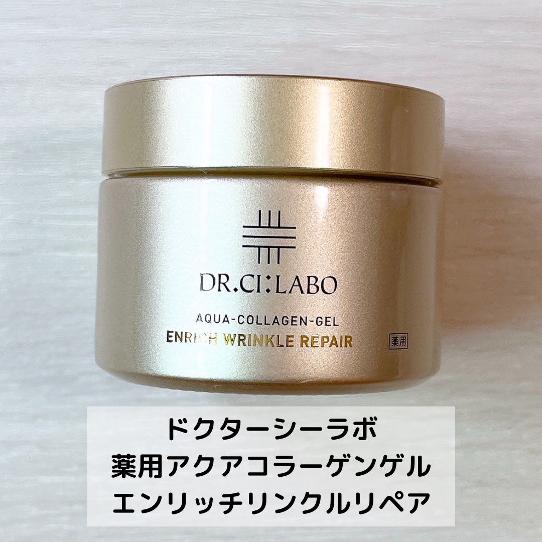 ドクターシーラボ / 薬用アクアコラーゲンゲルエンリッチリンクル