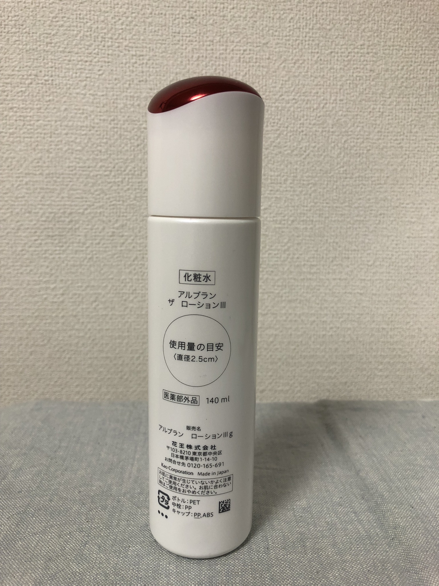 ALBLANC(アルブラン) / ザ ローション IIIの公式商品情報｜美容