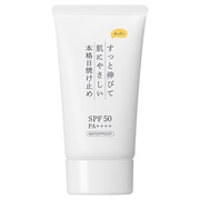 KuSu / KuSu日焼け止めクリームPro 40gの公式商品情報｜美容・化粧品