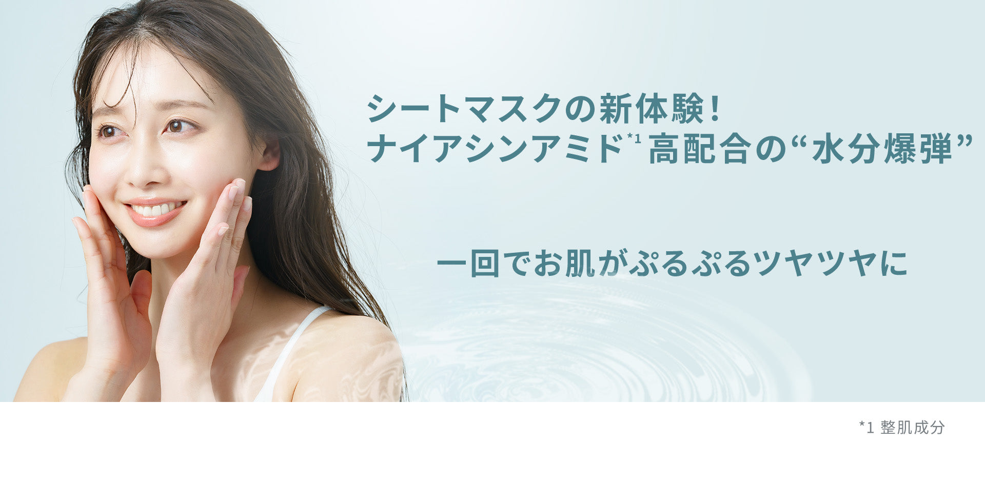 HiCA フリーズドライエッセンスマスク ナイアシンアミド22% 1枚入