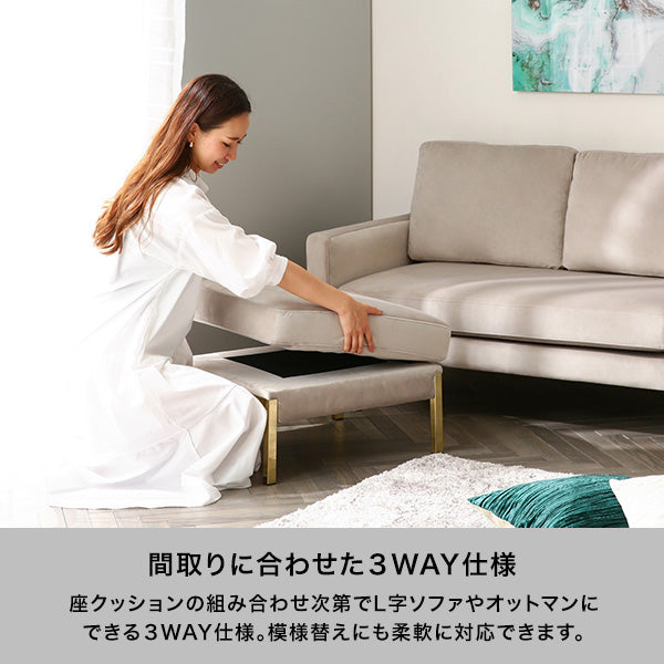 スプラン ソファ 3S ライトベージュ（カウチソファ）（W1830