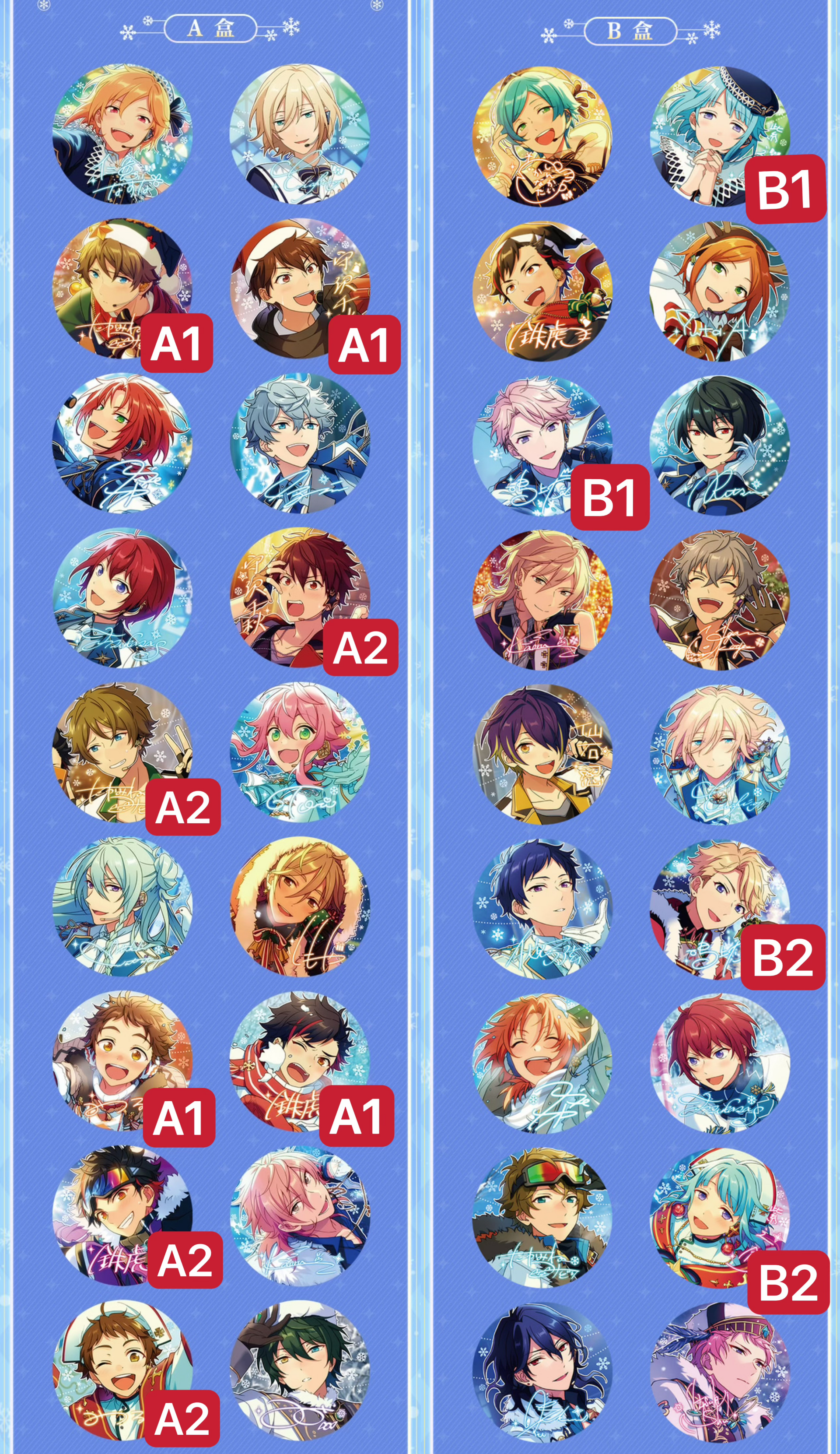 予約】偶像夢幻祭 中国限定 冬日キャラ缶バッジ – funfun柴屋