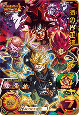 スーパードラゴンボールヒーローズ – 【フルアヘッド】高価買取表