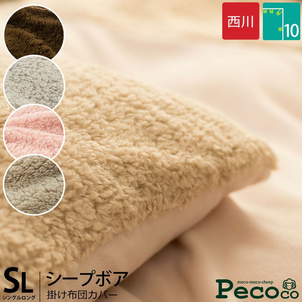 西川 しっとりとろける 纏生 毛布にもなる フランネル あったか