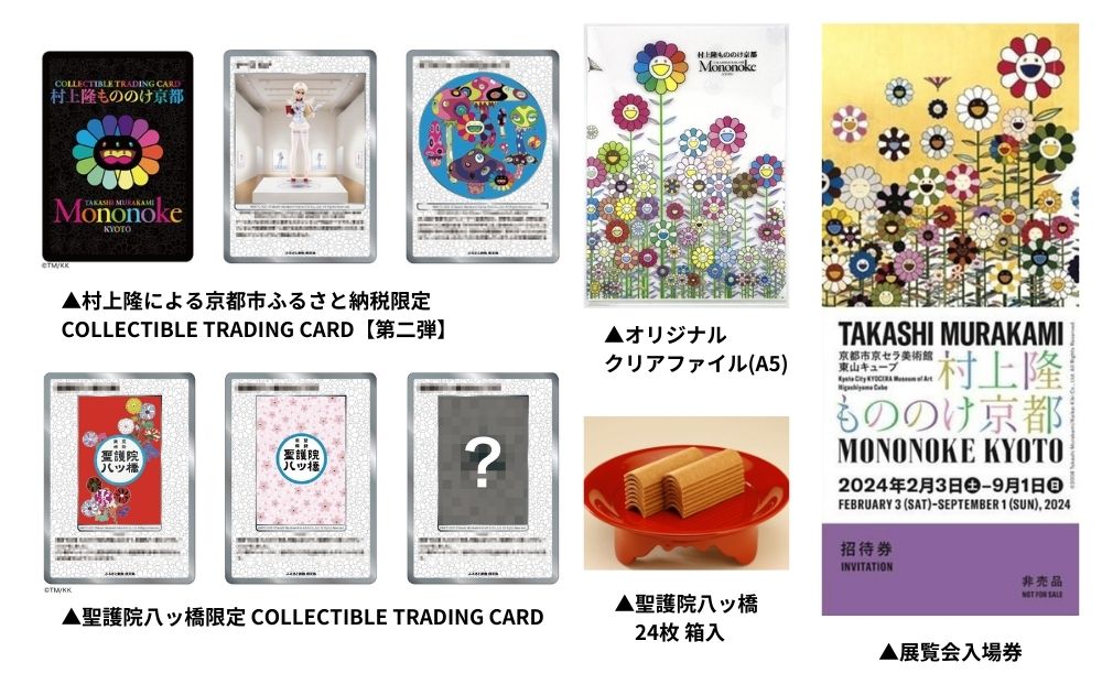 お知らせ｜京都市ふるさと納税特設サイト