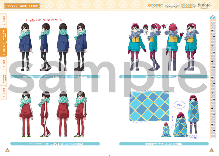 月刊グッズコレクションアニメ 『ゆるキャン△』定期購買品