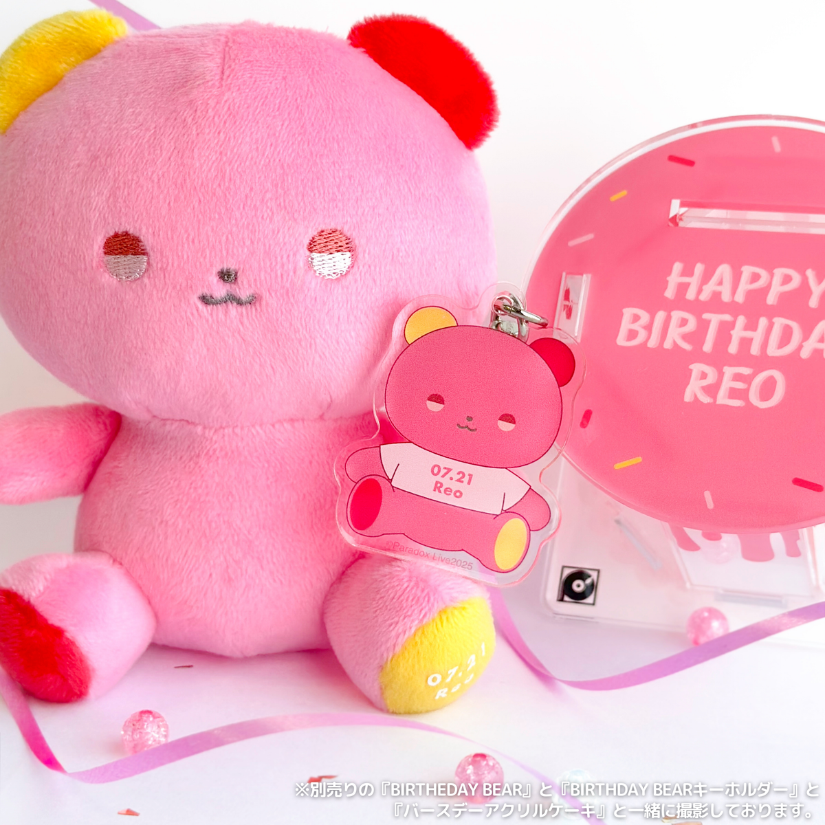 Paradox Live BIRTHDAY GOODS 2025 円山 玲央 – GCRESTORE ジークレストア