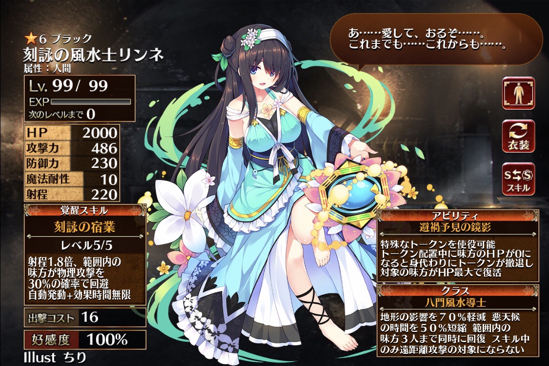 なぜ今日もぼくたちはトワとリンネを間違えるのか。[千年戦争アイギス