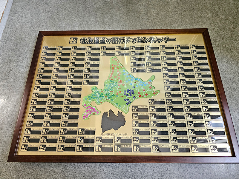北海道版 ガチャピンズラリー ｜ 道の駅 ガチャピンズラリー｜ 道の駅