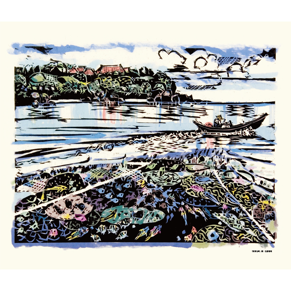 BOKUNEN ART GALLERY公式オンラインストア / 部瀬名岬