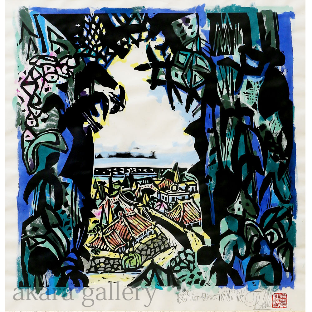 BOKUNEN ART GALLERY公式オンラインストア / 海の見える村 木版画