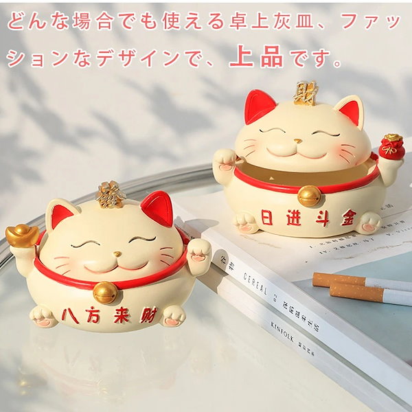 Qoo10] 売切必至陶器灰皿 財を招く 猫 縁起がよ