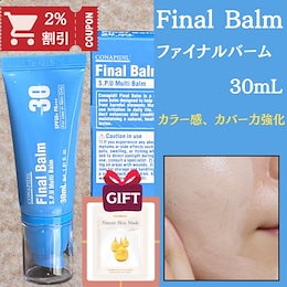 BBクリーム Final Balm S.P.U Multi Balm 30ml ファイナルバーム】即