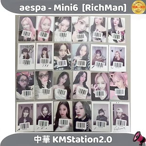 aespa richman 特典